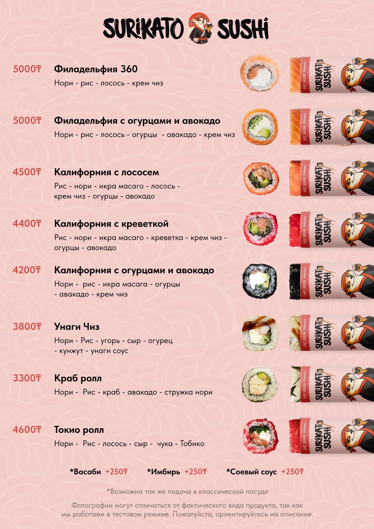 Наше меню - 1